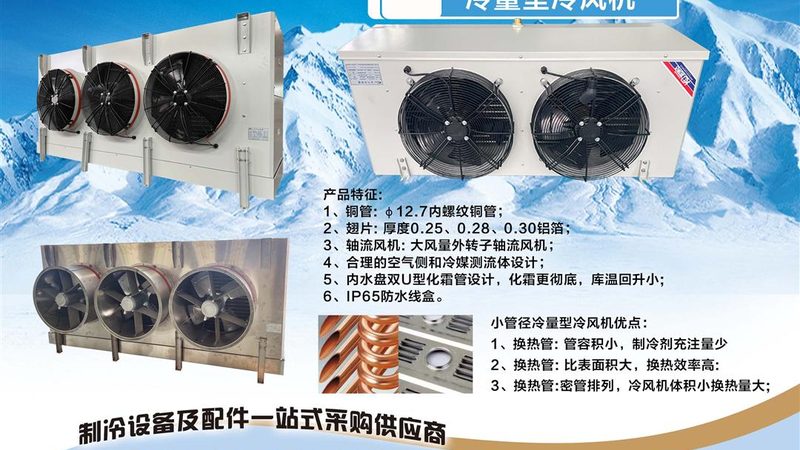 冷凝器散热面积的计算公式如下：